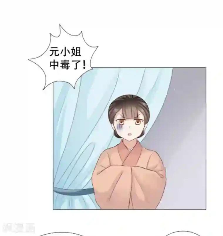 穿越之太子妃威武第26话 不哭，来抱抱