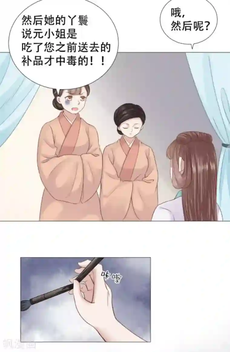 穿越之太子妃威武第26话 不哭，来抱抱