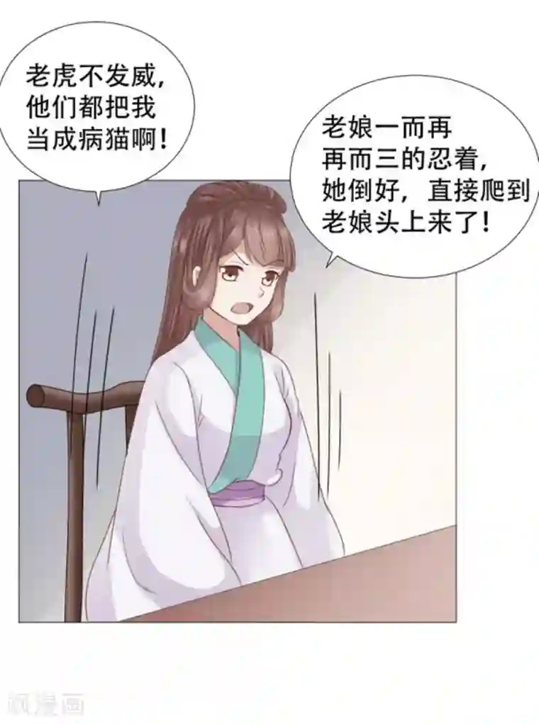 穿越之太子妃威武第26话 不哭，来抱抱