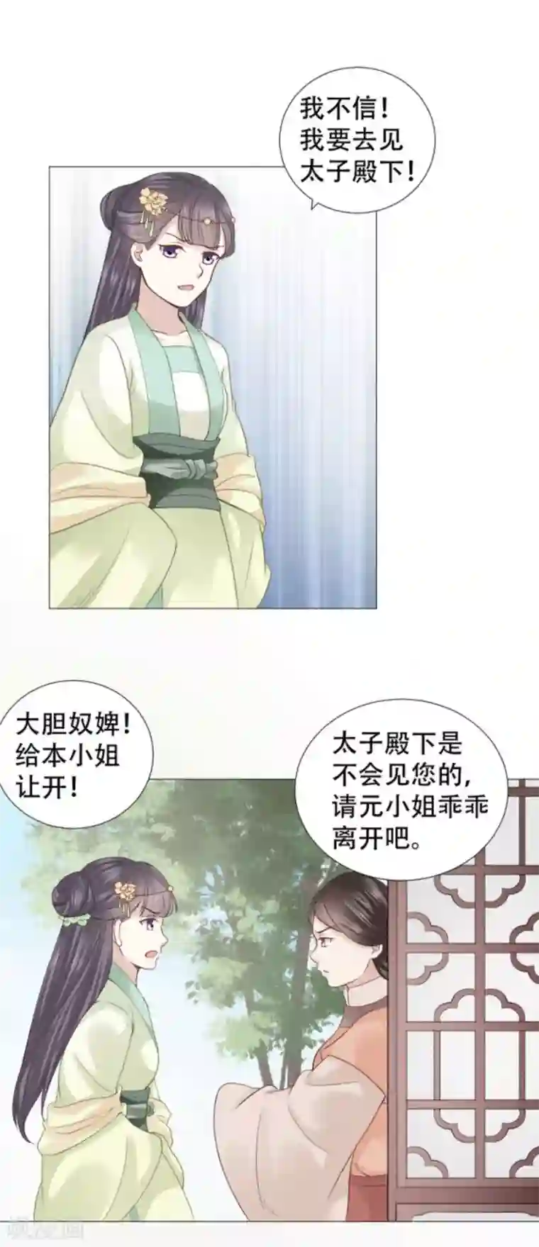 穿越之太子妃威武第27话 可以圆房了？