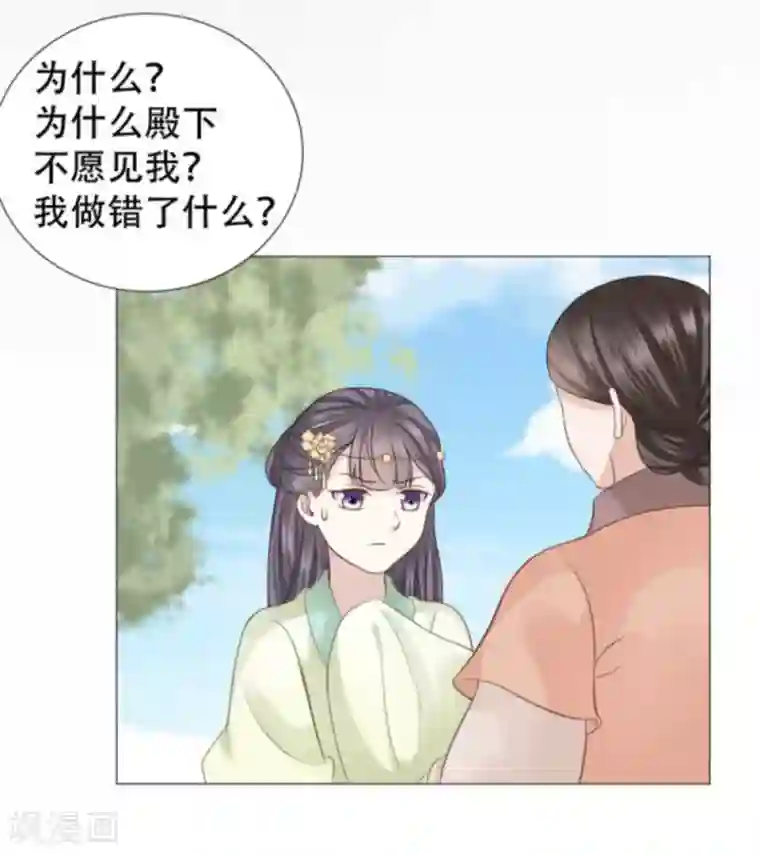 穿越之太子妃威武第27话 可以圆房了？