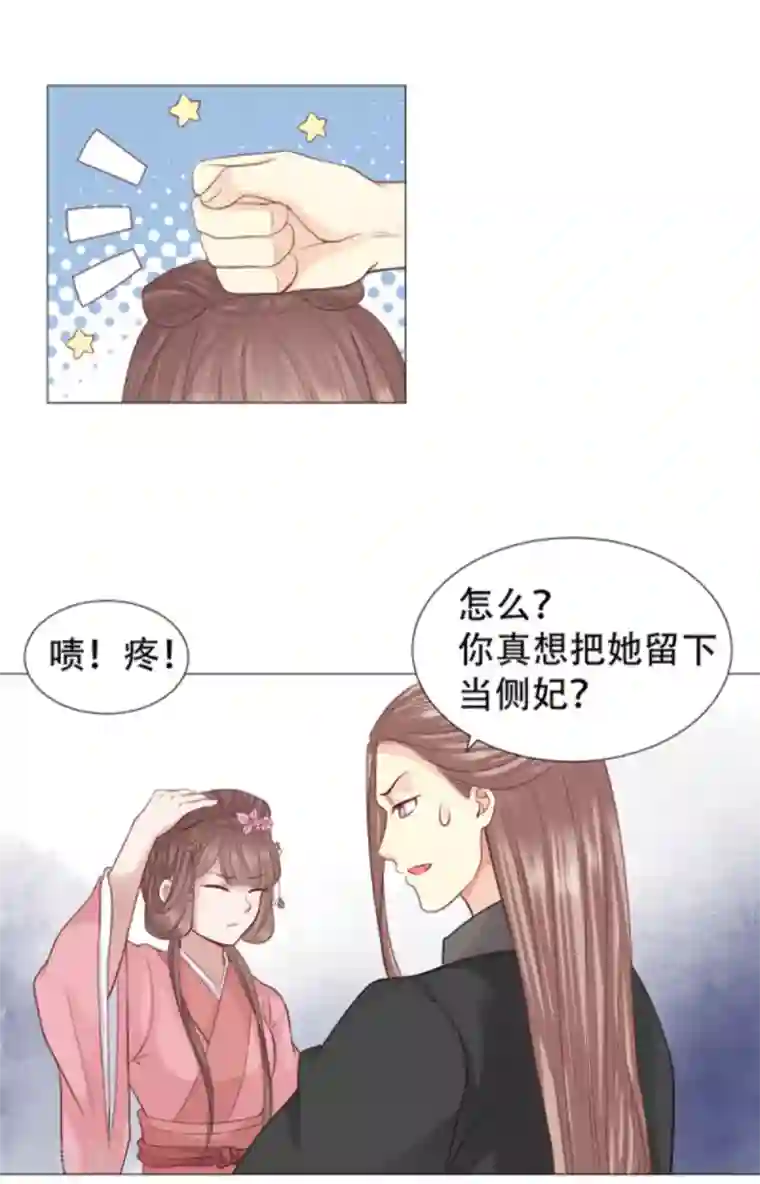 穿越之太子妃威武第27话 可以圆房了？