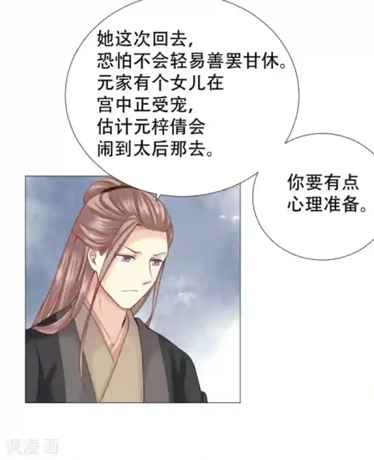 穿越之太子妃威武第27话 可以圆房了？