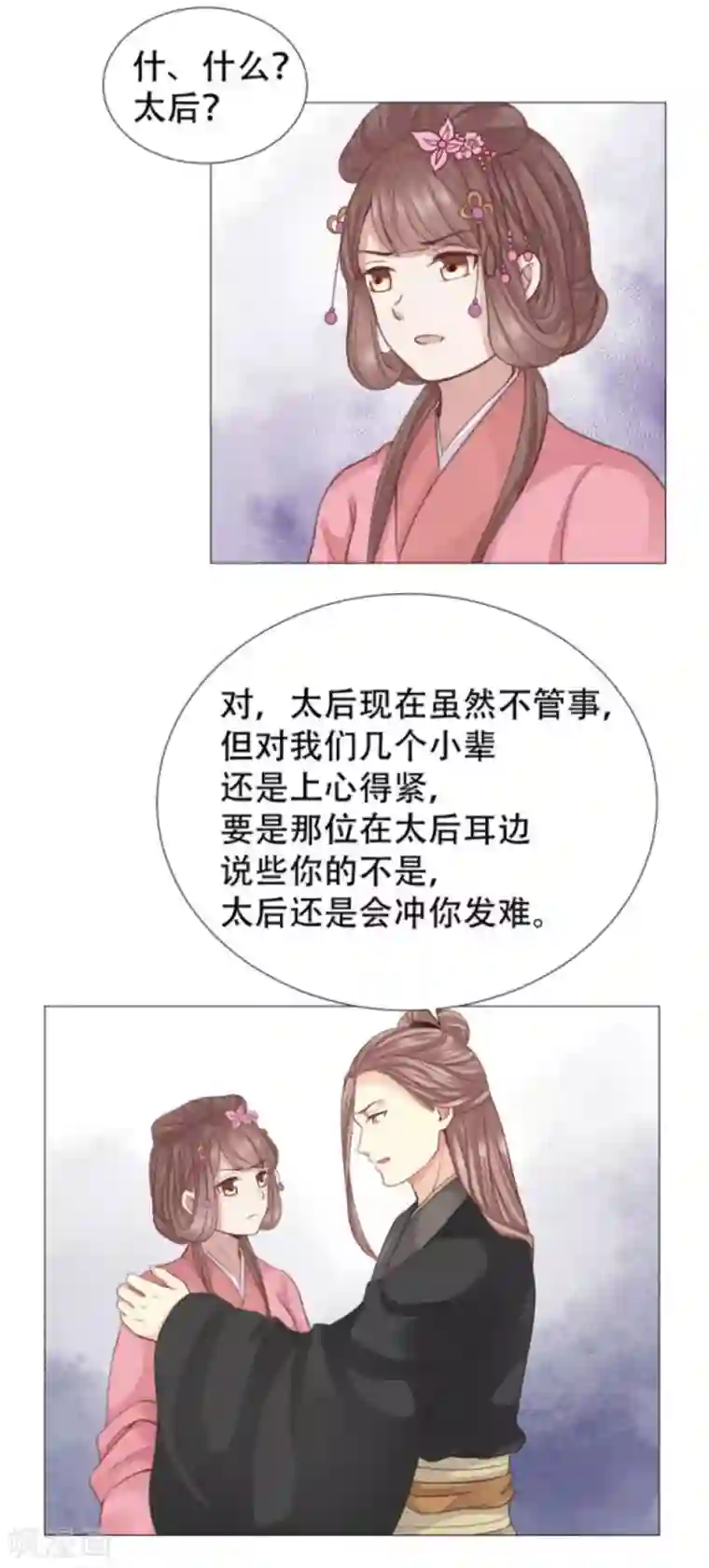 穿越之太子妃威武第27话 可以圆房了？