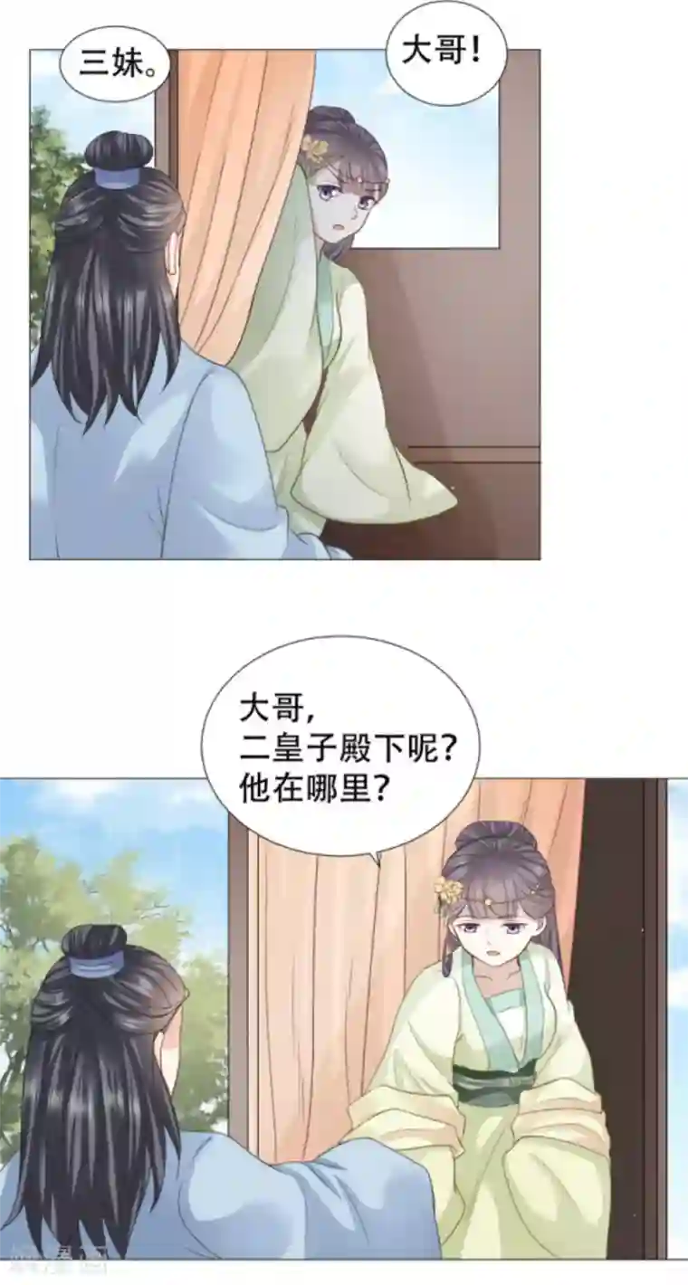 穿越之太子妃威武第27话 可以圆房了？