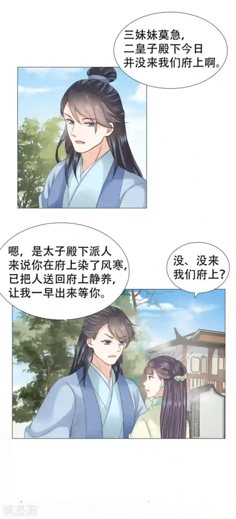 穿越之太子妃威武第27话 可以圆房了？