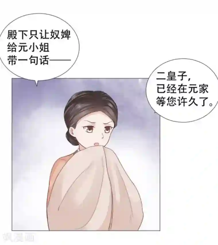 穿越之太子妃威武第27话 可以圆房了？