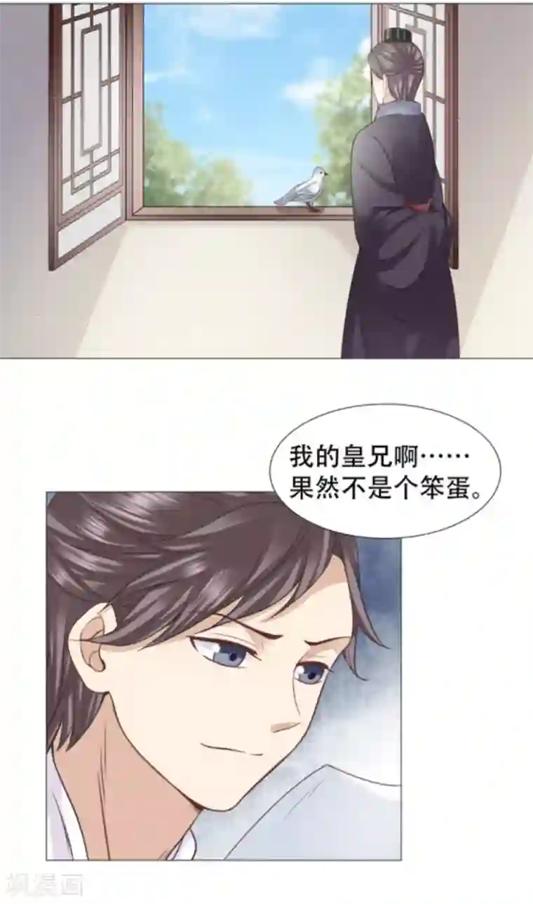 穿越之太子妃威武第27话 可以圆房了？