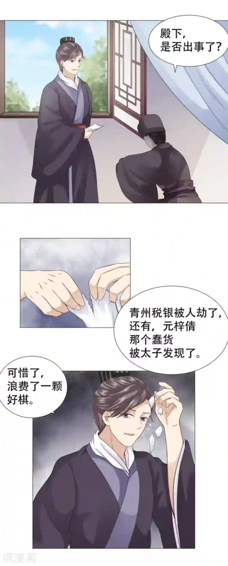穿越之太子妃威武第27话 可以圆房了？