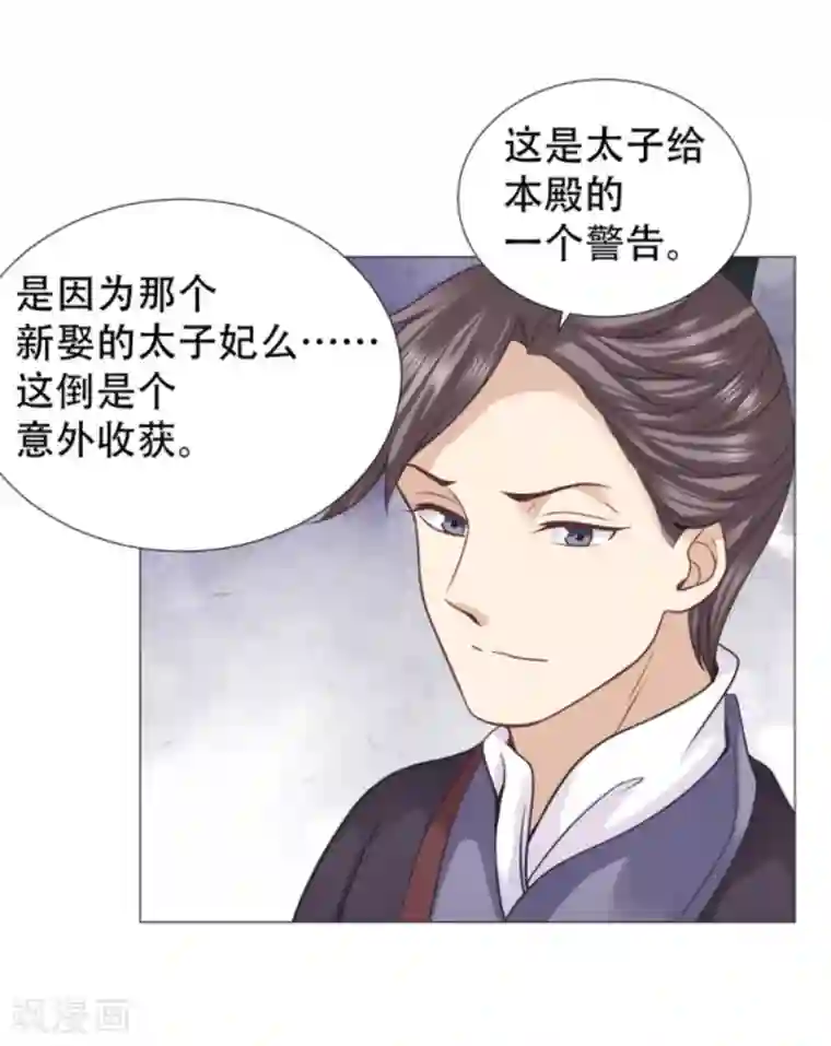 穿越之太子妃威武第27话 可以圆房了？