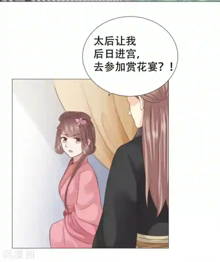 穿越之太子妃威武第27话 可以圆房了？