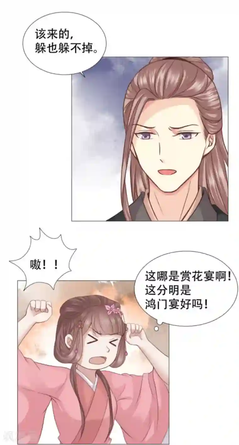 穿越之太子妃威武第27话 可以圆房了？