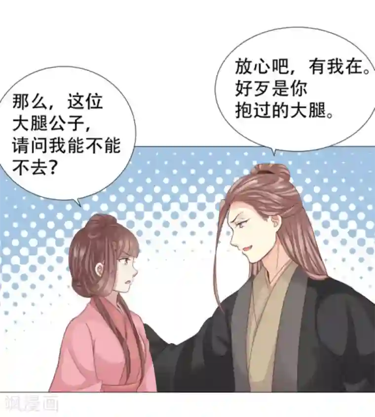 穿越之太子妃威武第27话 可以圆房了？