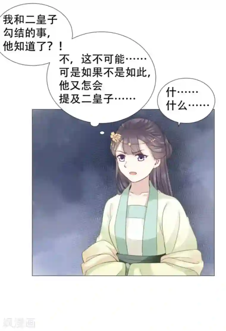 穿越之太子妃威武第27话 可以圆房了？