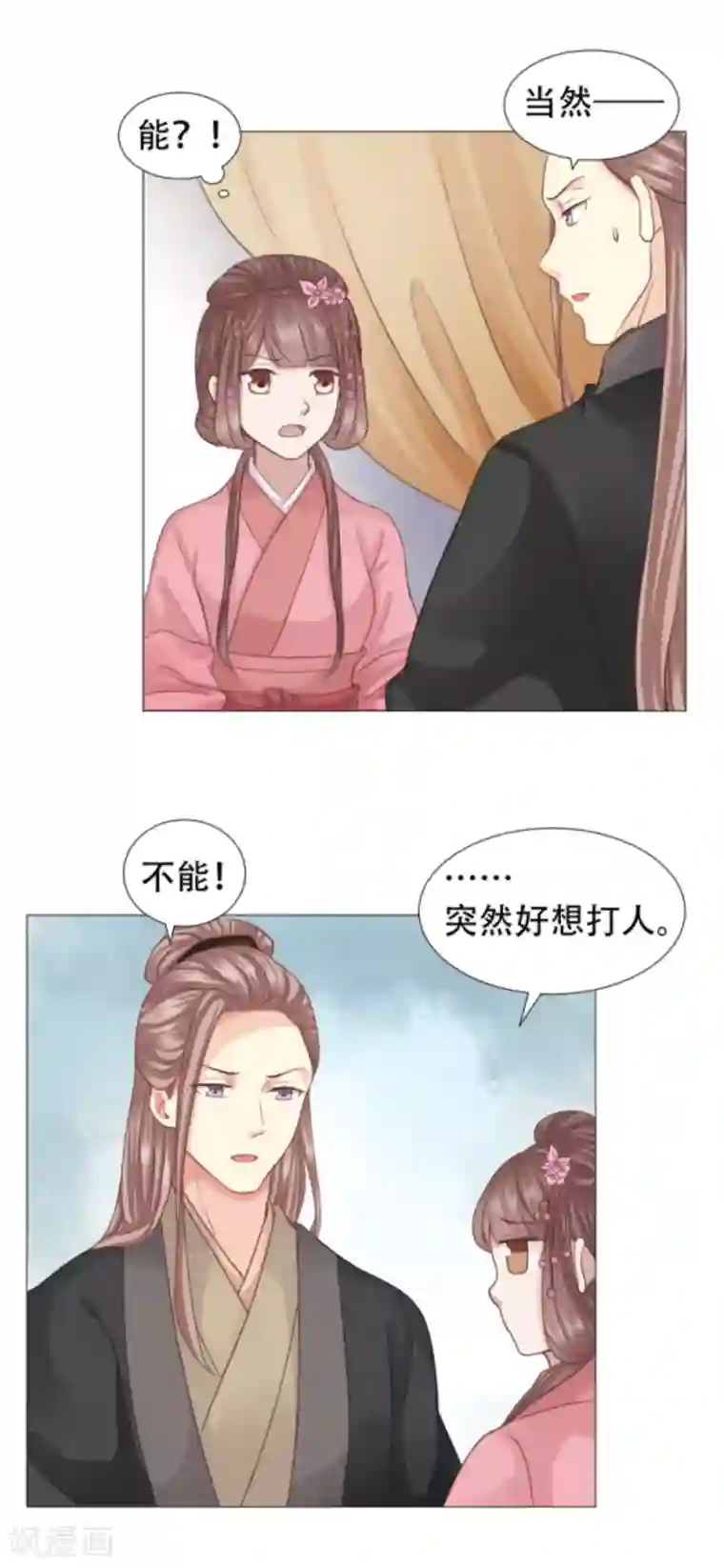 穿越之太子妃威武第27话 可以圆房了？