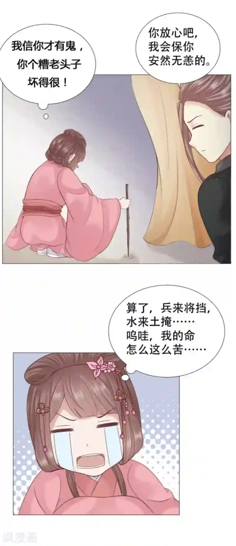 穿越之太子妃威武第27话 可以圆房了？