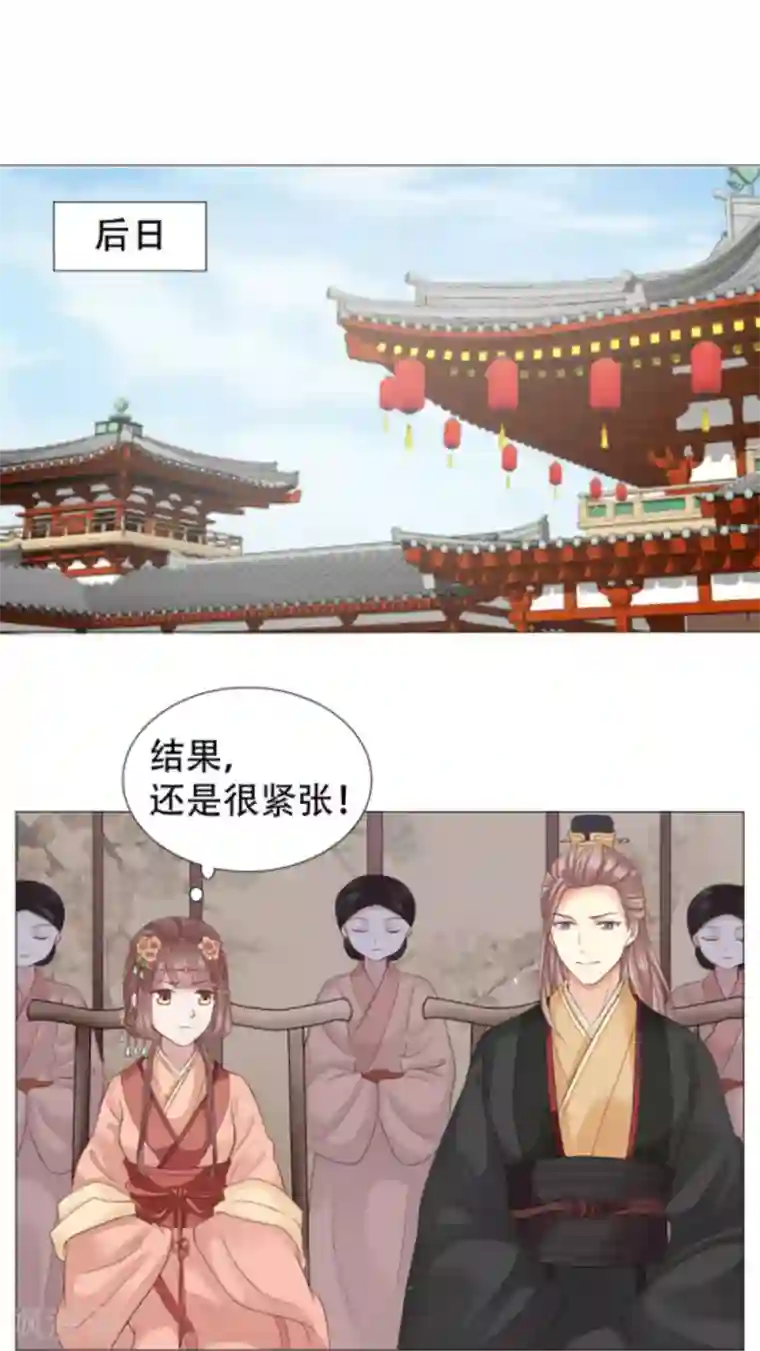 穿越之太子妃威武第27话 可以圆房了？