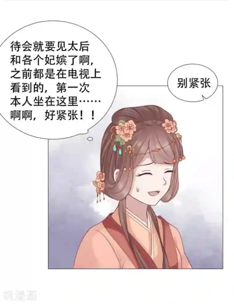 穿越之太子妃威武第27话 可以圆房了？