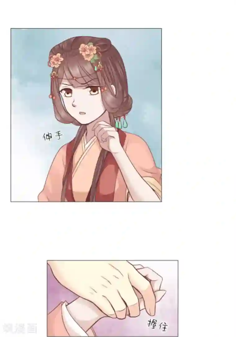 穿越之太子妃威武第27话 可以圆房了？