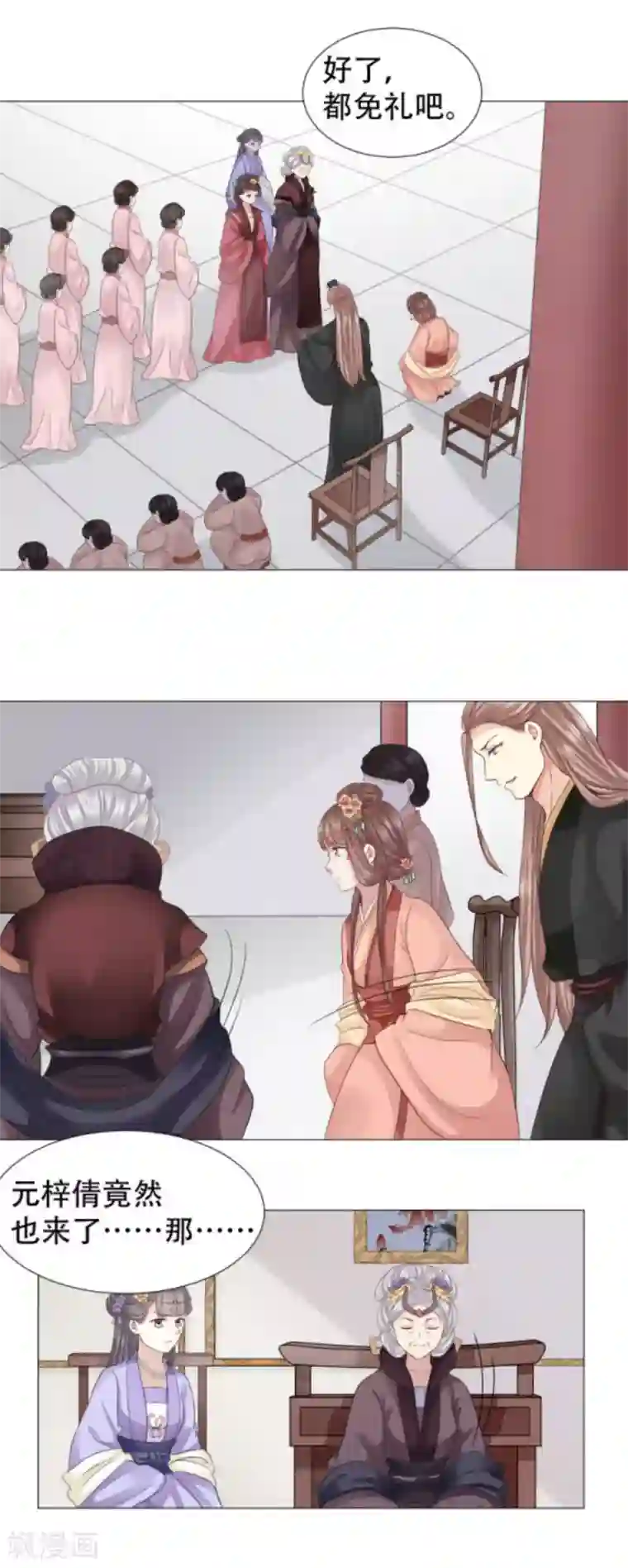 穿越之太子妃威武第27话 可以圆房了？
