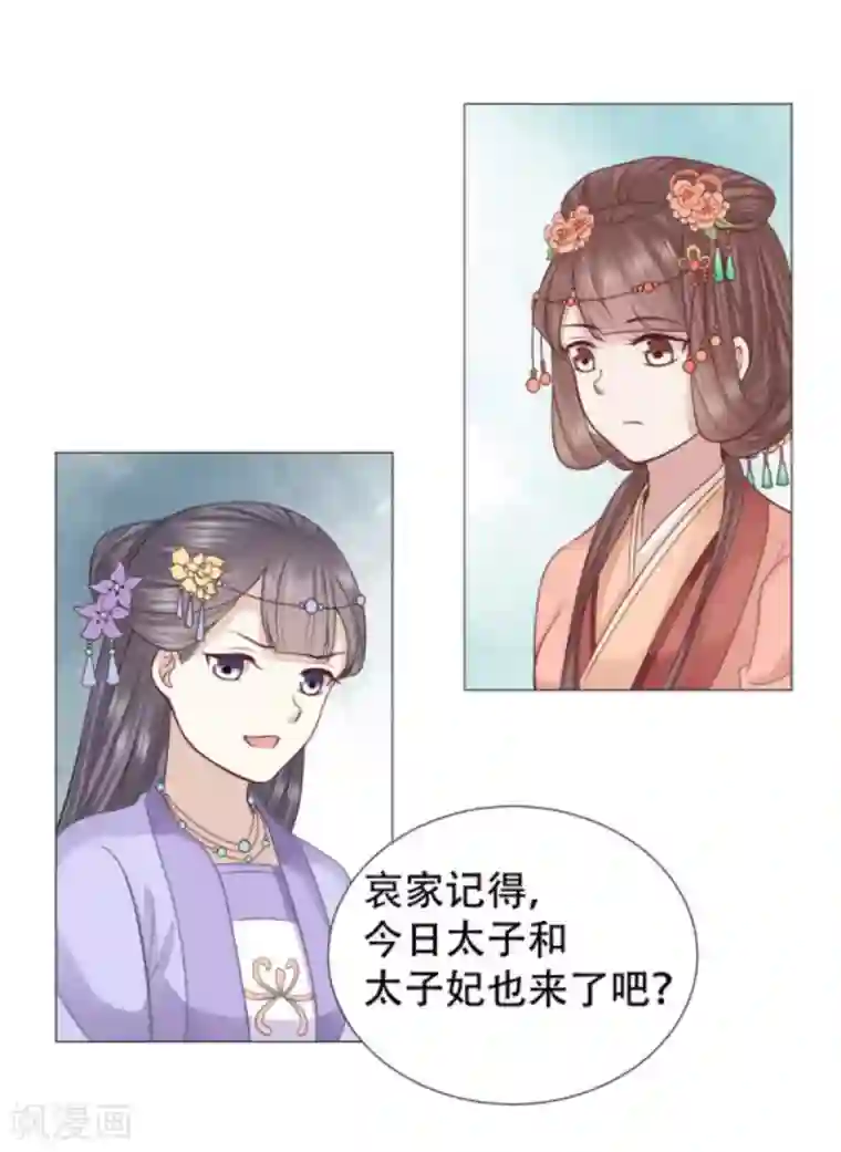 穿越之太子妃威武第27话 可以圆房了？