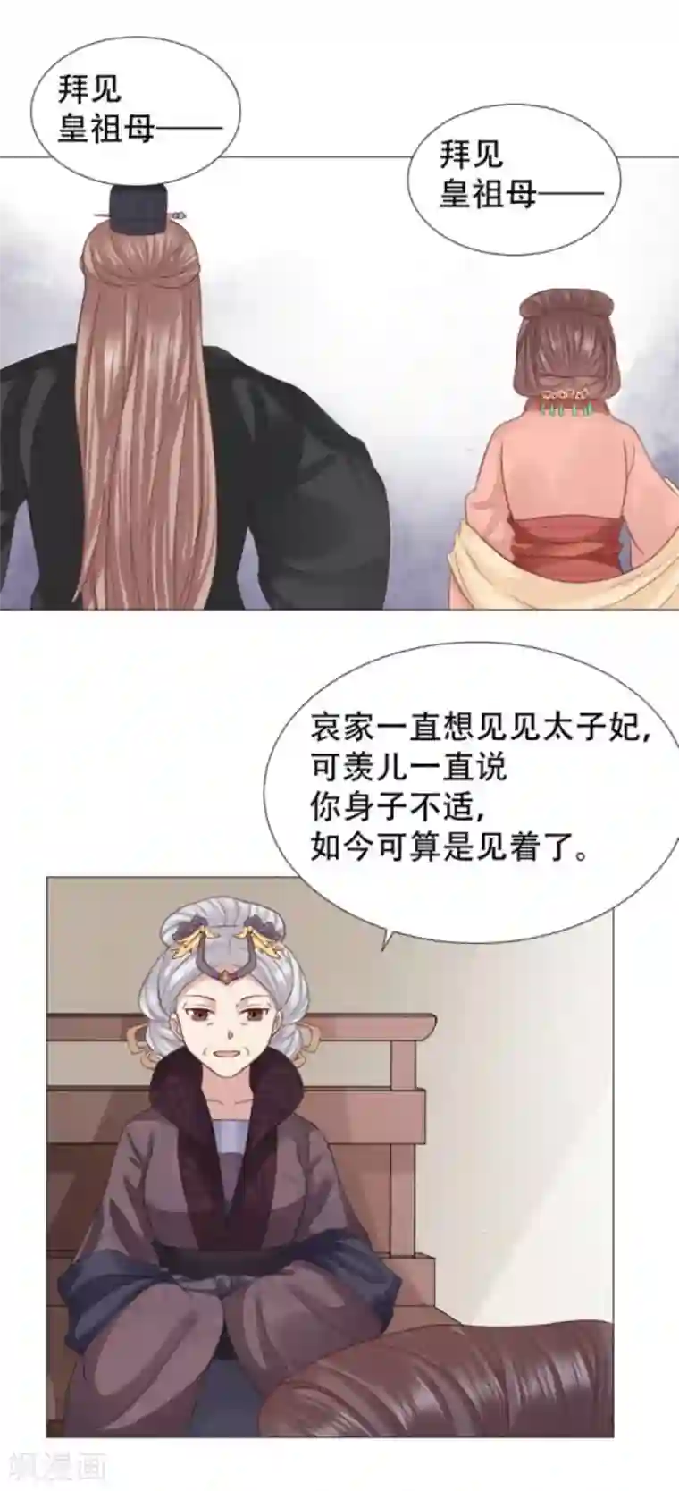 穿越之太子妃威武第27话 可以圆房了？