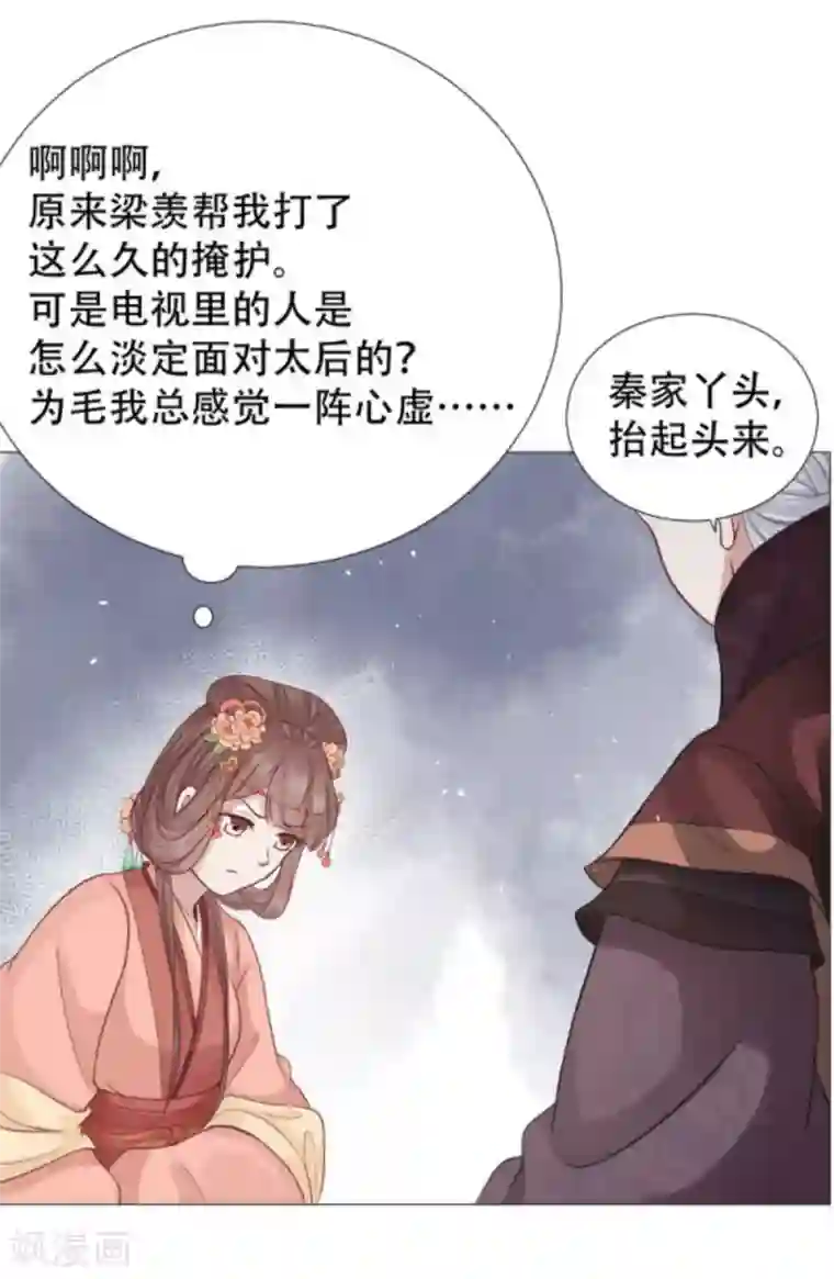 穿越之太子妃威武第27话 可以圆房了？