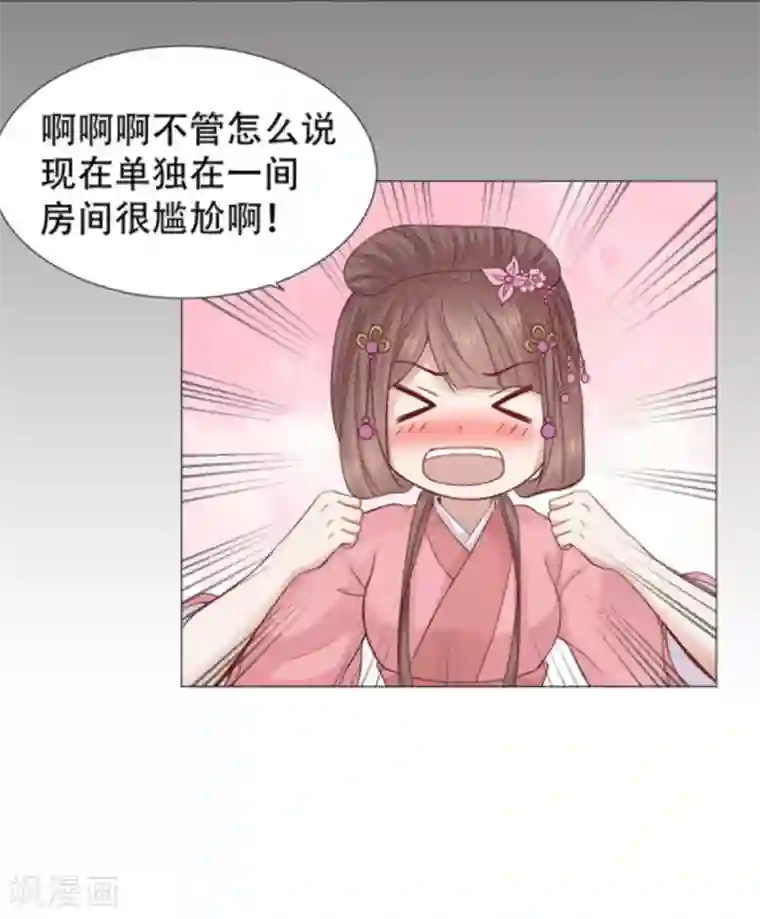 穿越之太子妃威武第27话 可以圆房了？