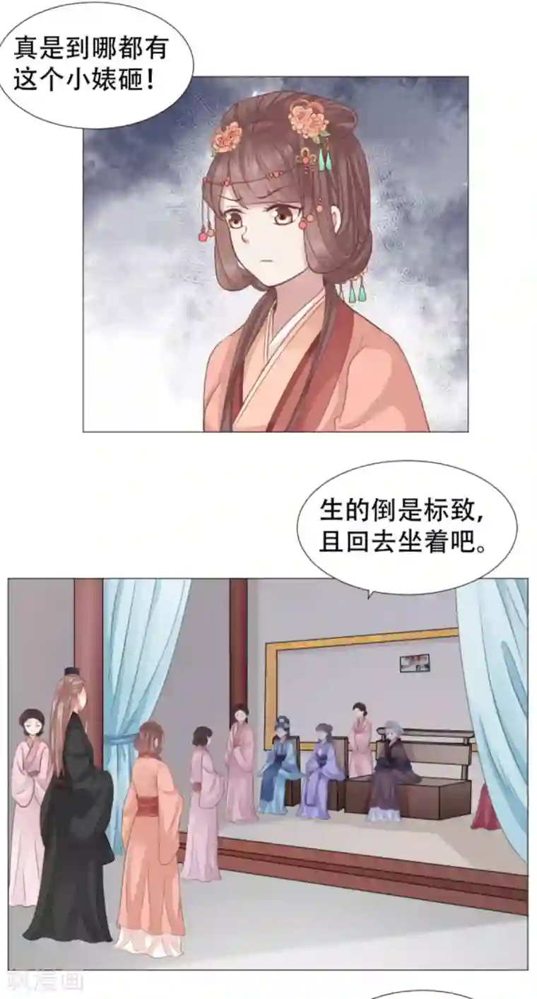 穿越之太子妃威武第28话 劈砖乃闺房之乐