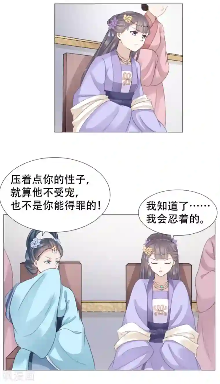 穿越之太子妃威武第28话 劈砖乃闺房之乐