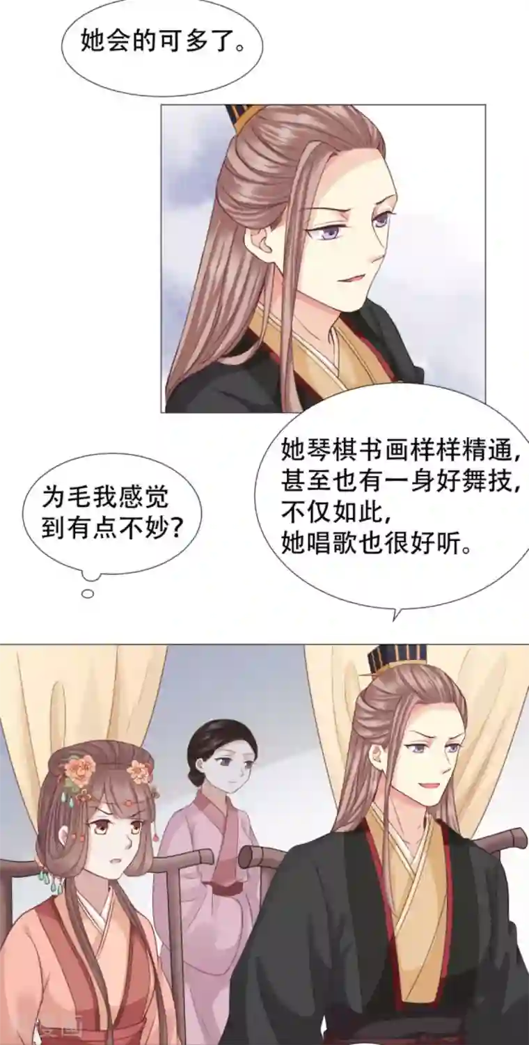 穿越之太子妃威武第28话 劈砖乃闺房之乐