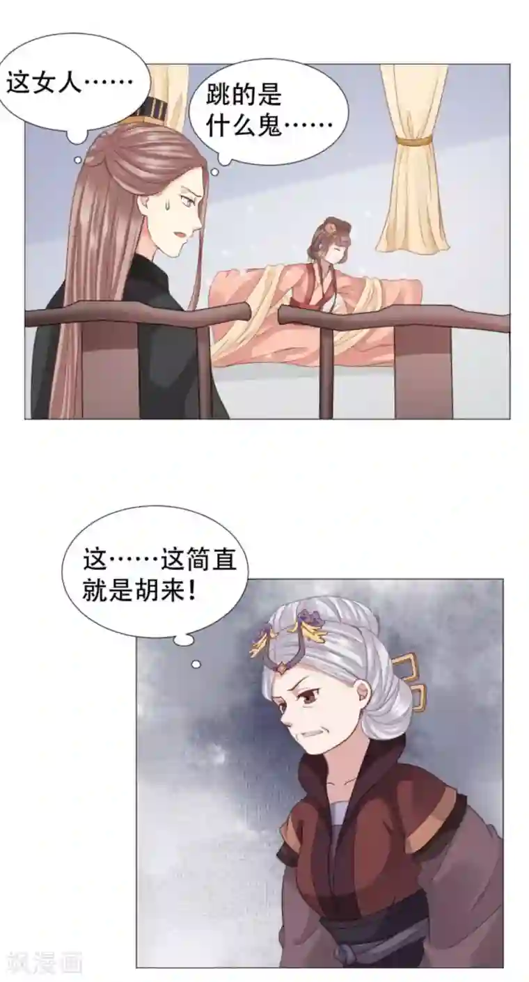 穿越之太子妃威武第28话 劈砖乃闺房之乐
