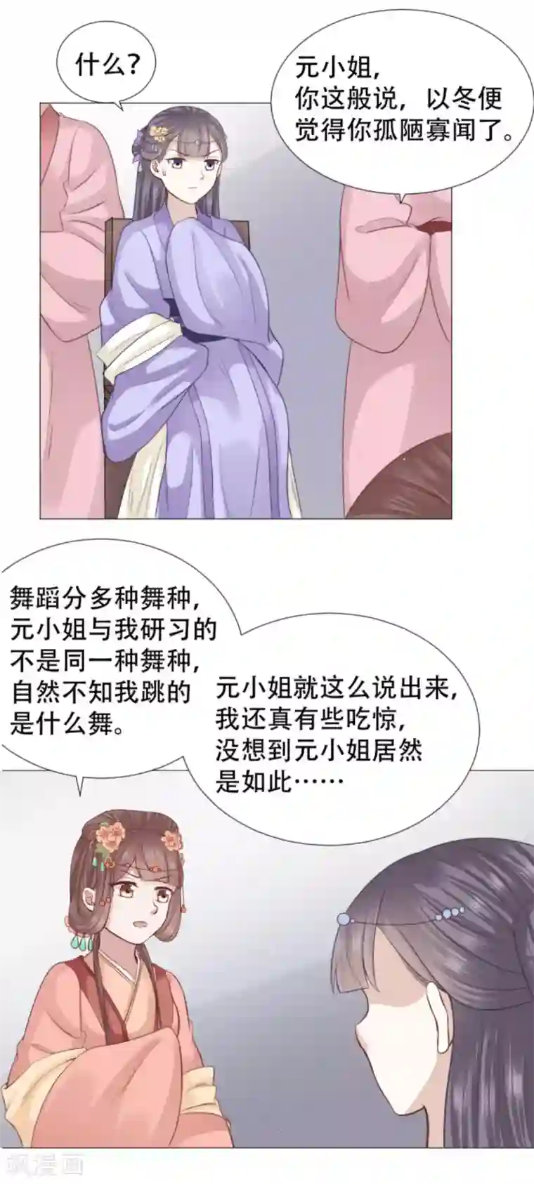 穿越之太子妃威武第28话 劈砖乃闺房之乐