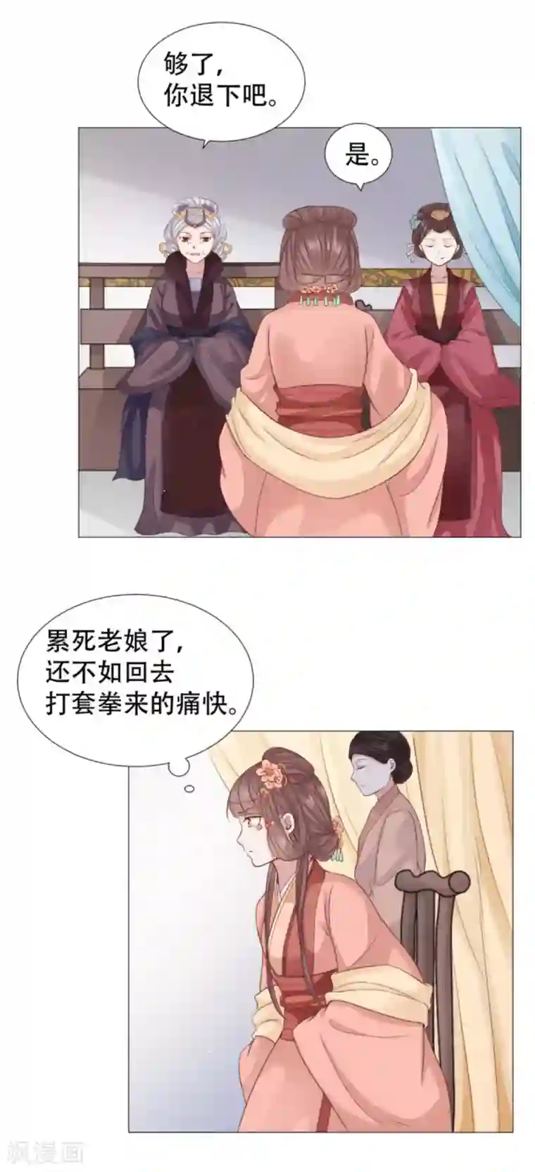 穿越之太子妃威武第28话 劈砖乃闺房之乐