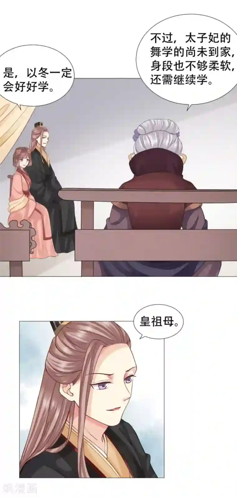穿越之太子妃威武第28话 劈砖乃闺房之乐