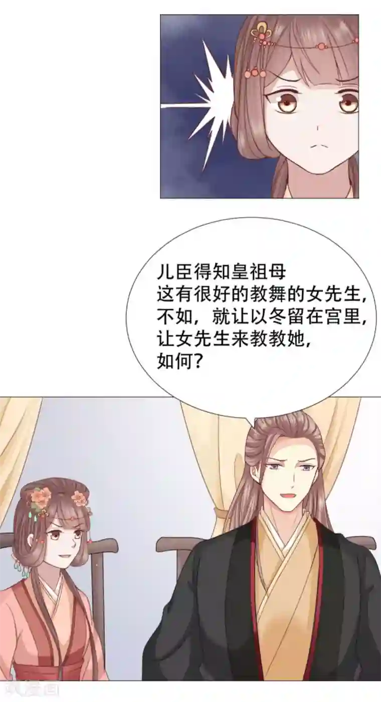 穿越之太子妃威武第28话 劈砖乃闺房之乐