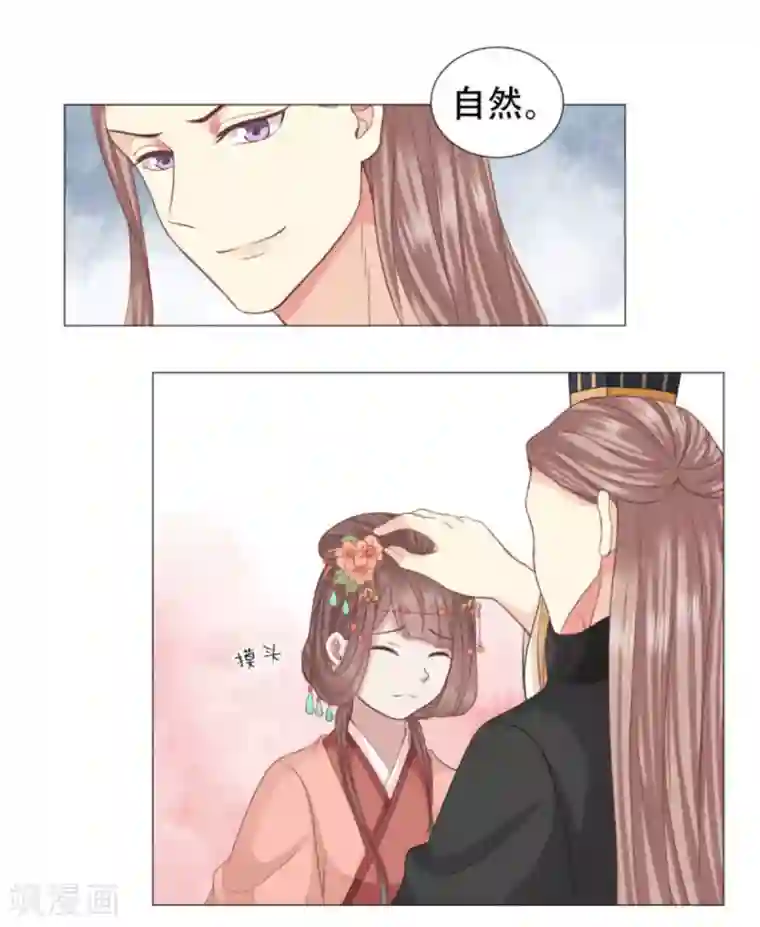 穿越之太子妃威武第28话 劈砖乃闺房之乐