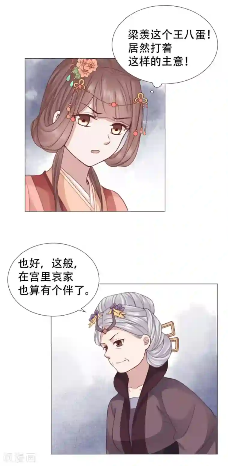 穿越之太子妃威武第28话 劈砖乃闺房之乐