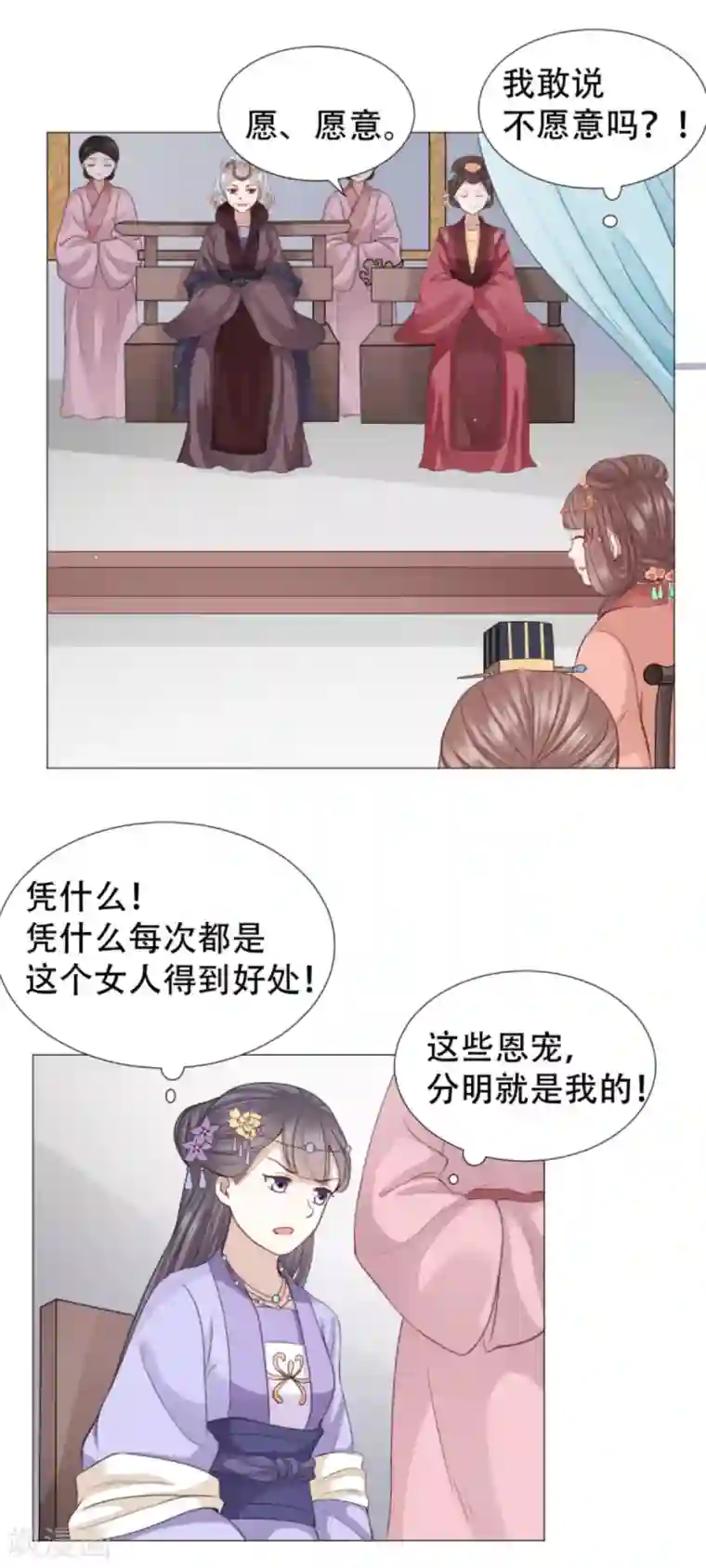 穿越之太子妃威武第28话 劈砖乃闺房之乐