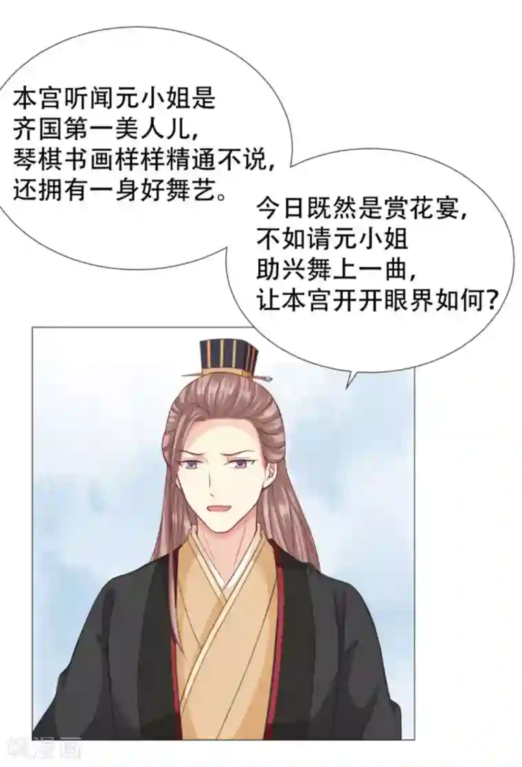 穿越之太子妃威武第28话 劈砖乃闺房之乐