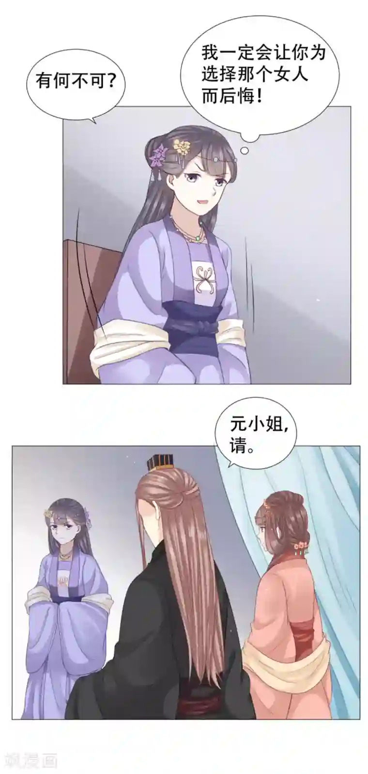 穿越之太子妃威武第28话 劈砖乃闺房之乐