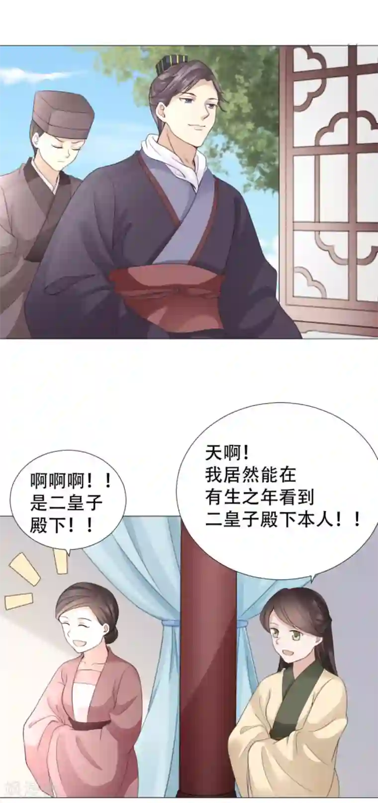 穿越之太子妃威武第29话 只能给本宫一人看