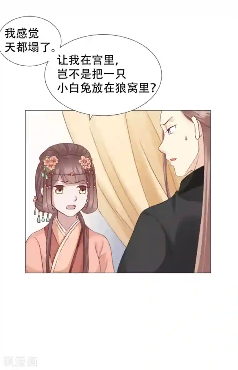 穿越之太子妃威武第29话 只能给本宫一人看