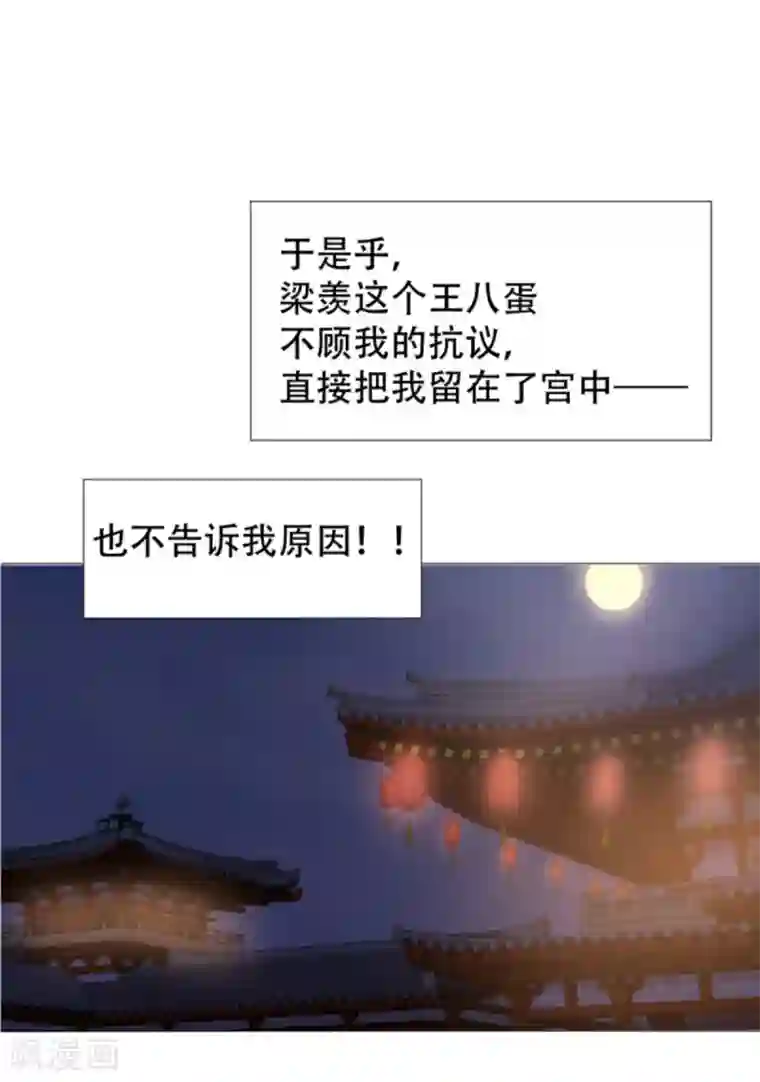 穿越之太子妃威武第29话 只能给本宫一人看