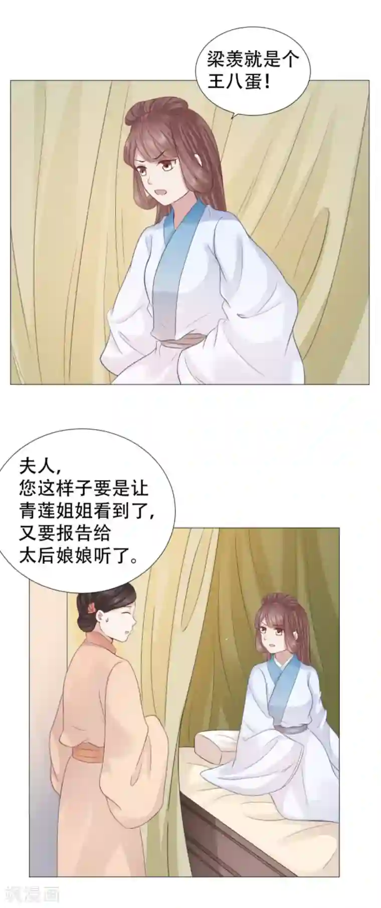 穿越之太子妃威武第29话 只能给本宫一人看