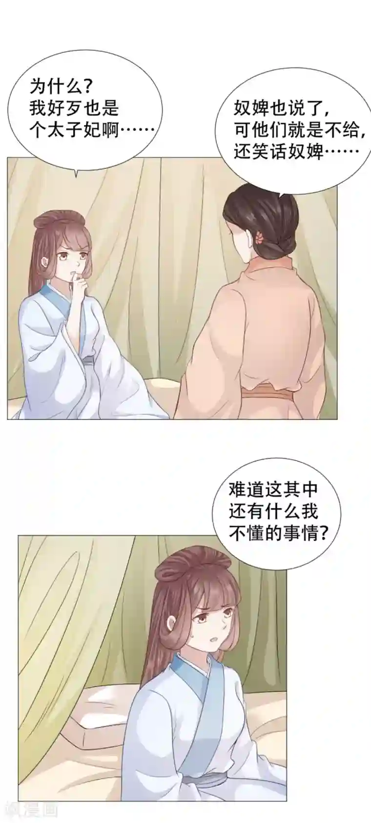 穿越之太子妃威武第29话 只能给本宫一人看