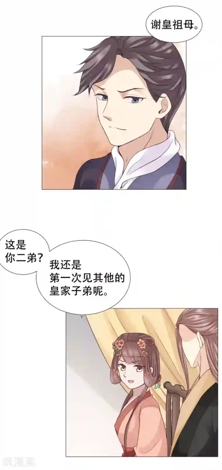 穿越之太子妃威武第29话 只能给本宫一人看