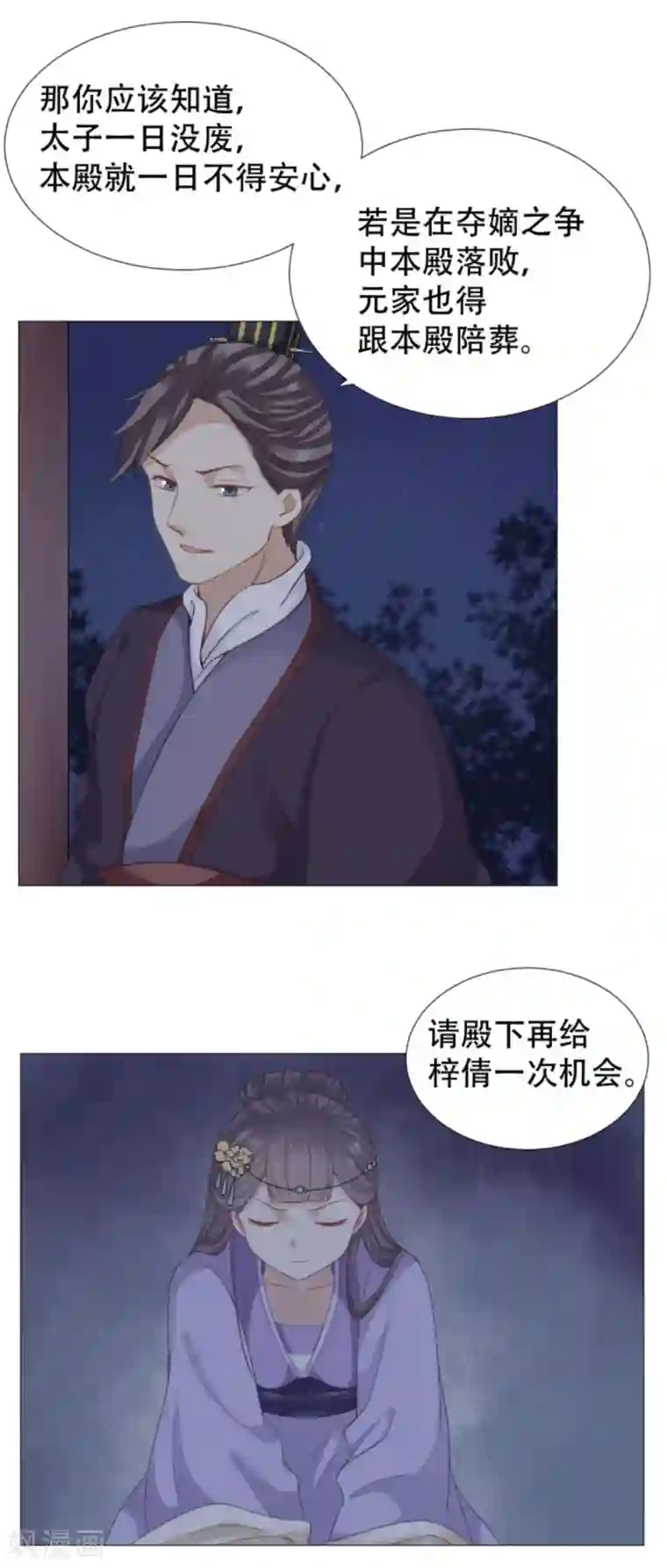 穿越之太子妃威武第29话 只能给本宫一人看