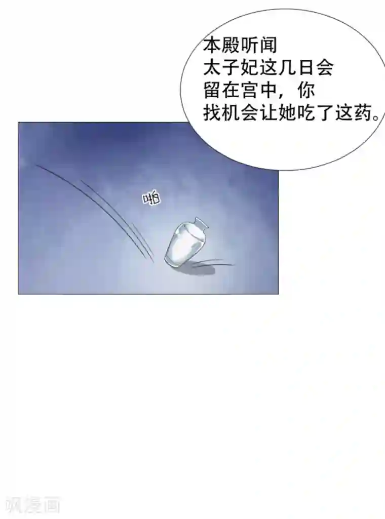 穿越之太子妃威武第29话 只能给本宫一人看