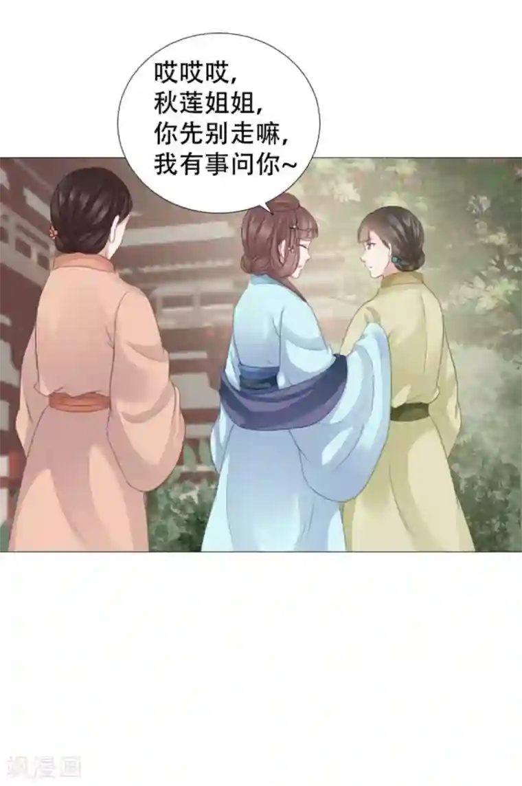 穿越之太子妃威武第29话 只能给本宫一人看